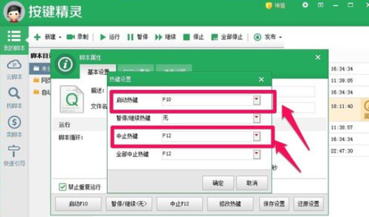我来分享按键精灵创建脚本程序的方法步骤 来也 按键精灵