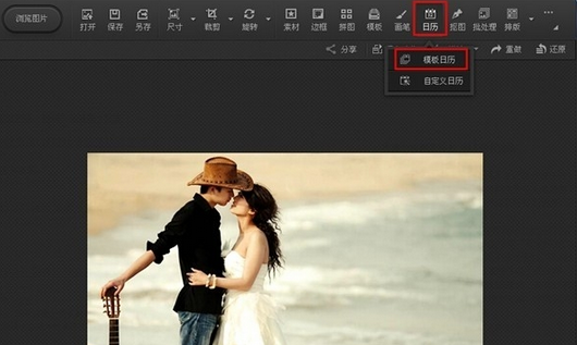 我来分享光影魔术手做DIY个性日历的详细操作教程