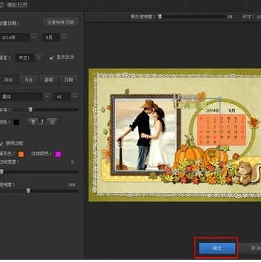 我来分享光影魔术手做DIY个性日历的详细操作教程