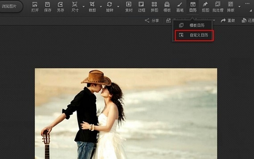 我来分享光影魔术手做DIY个性日历的详细操作教程