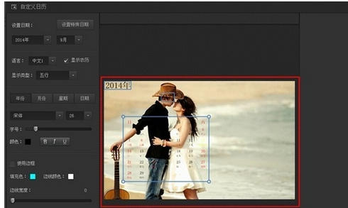 我来分享光影魔术手做DIY个性日历的详细操作教程