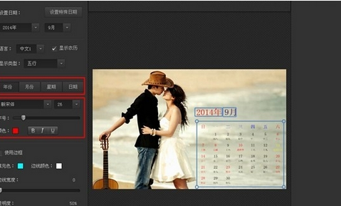 我来分享光影魔术手做DIY个性日历的详细操作教程