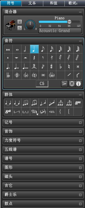 我来分享Overture打出两个符杆音符的操作方法 我来分享你来欣赏下一句