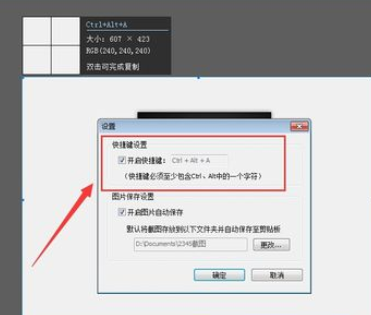 我来分享2345看图王截图和设置截图快捷键的操作教程 我来分享你来欣赏