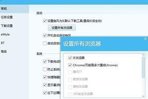 我来分享谷歌浏览器中安装QQ旋风插件的详细使用教程