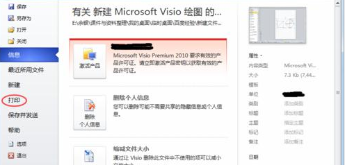 我来分享Microsoft Office Visio导出eps文件的具体操作方法 我来分享汽车知识