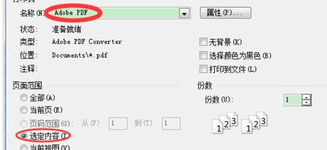 我来分享Microsoft Office Visio导出eps文件的具体操作方法 我来分享汽车知识