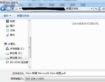 我来分享Microsoft Office Visio导出eps文件的具体操作方法 我来分享汽车知识