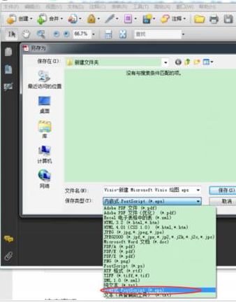 我来分享Microsoft Office Visio导出eps文件的具体操作方法 我来分享汽车知识