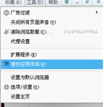 我来分享猎豹浏览器设置自动刷新网页的操作教程