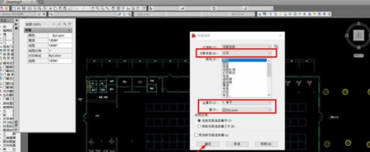 我来分享天正建筑2014标注字体大小调整的使用教程