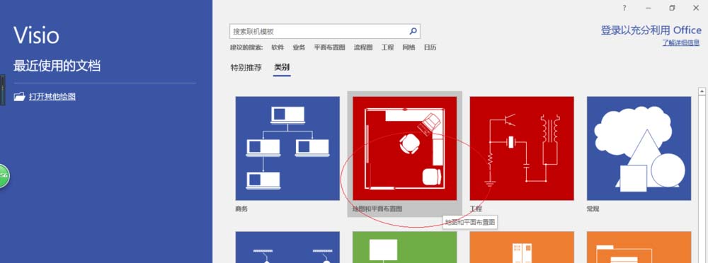 我来分享Microsoft Office Visio隐藏图层的具体使用操作 我来分享英语