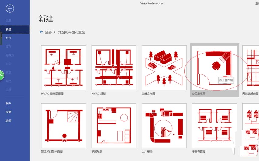 我来分享Microsoft Office Visio隐藏图层的具体使用操作 我来分享英语
