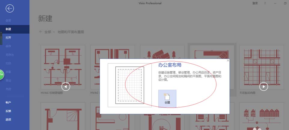 我来分享Microsoft Office Visio隐藏图层的具体使用操作 我来分享英语