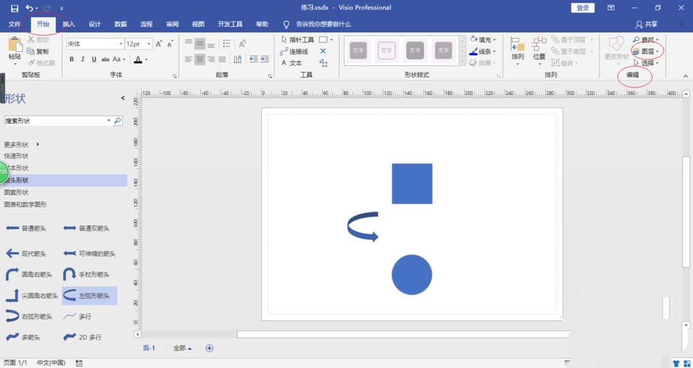 我来分享Microsoft Office Visio隐藏图层的具体使用操作 我来分享英语