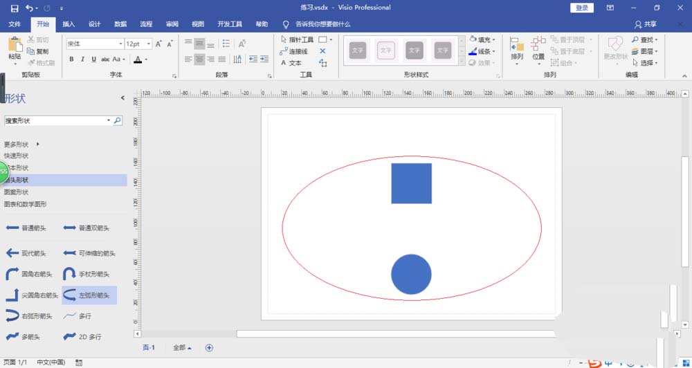 我来分享Microsoft Office Visio隐藏图层的具体使用操作 我来分享英语