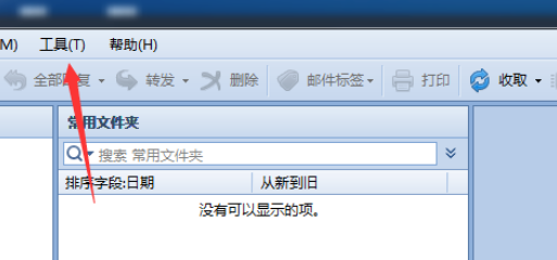 我来分享Foxmail新建邮件标签的操作使用步骤 我来分享一下英语