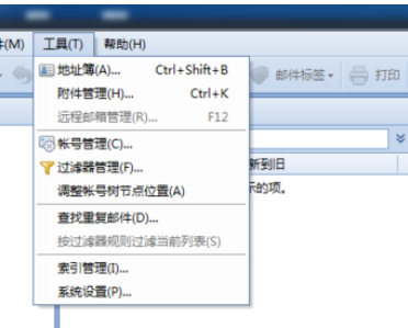 我来分享Foxmail新建邮件标签的操作使用步骤 我来分享一下英语