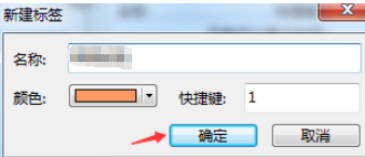 我来分享Foxmail新建邮件标签的操作使用步骤 我来分享一下英语