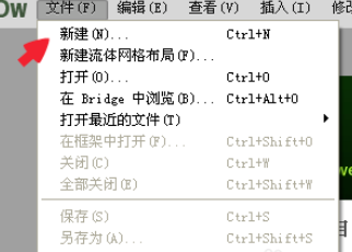 我来分享dreamweaver cs6加入注释的操作详细操作教程 我来分享你来欣赏下一句