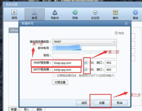 我来分享Foxmail添加邮箱账号的详细使用教程 我来分享一下英语