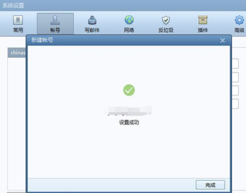 我来分享Foxmail添加邮箱账号的详细使用教程 我来分享一下英语