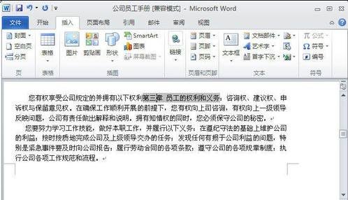我来分享Word 2010创建交叉引用的具体使用教程 我来分享我的快乐