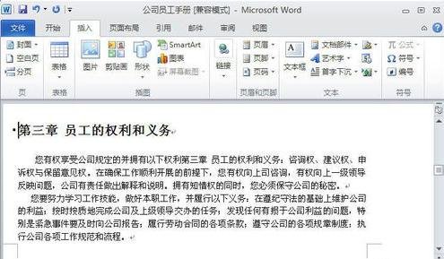 我来分享Word 2010创建交叉引用的具体使用教程 我来分享我的快乐