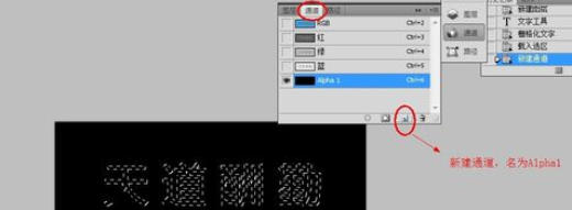 我来分享Adobe Photoshop制作钛金字的具体操作教程 我来分享一下用治狐臭的过程