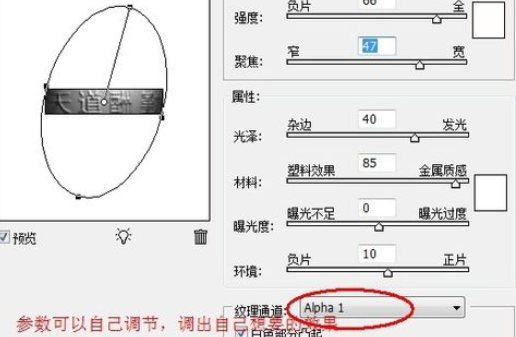 我来分享Adobe Photoshop制作钛金字的具体操作教程 我来分享一下用治狐臭的过程