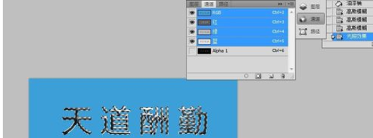 我来分享Adobe Photoshop制作钛金字的具体操作教程 我来分享一下用治狐臭的过程