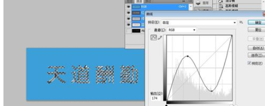 我来分享Adobe Photoshop制作钛金字的具体操作教程 我来分享一下用治狐臭的过程