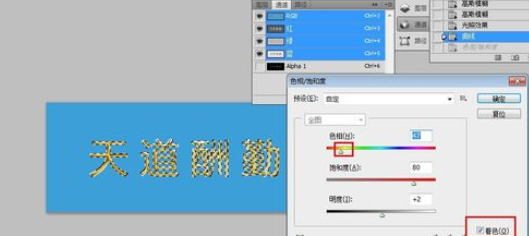 我来分享Adobe Photoshop制作钛金字的具体操作教程 我来分享一下用治狐臭的过程
