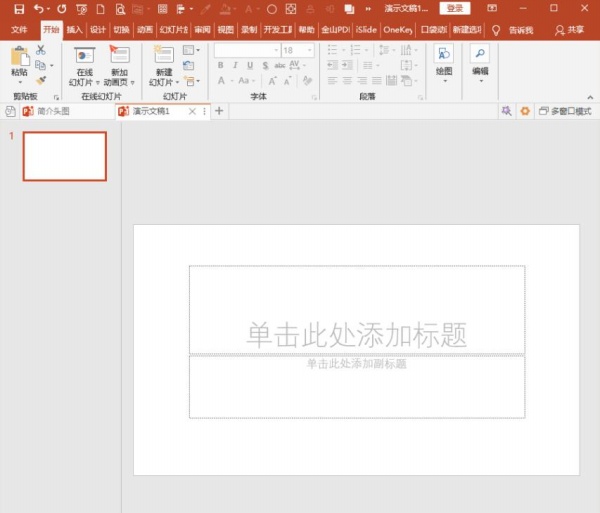 我来分享PowerPoint Viewer中口袋动画PA快速制作形状绕排的具体操作 我来分享一下英语