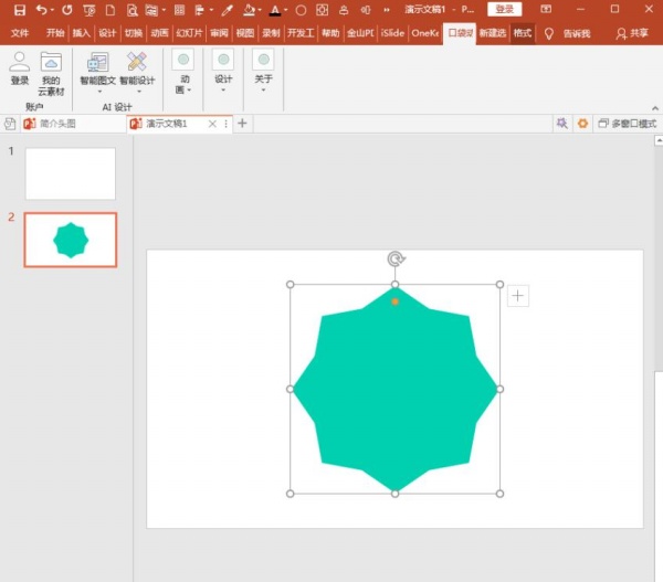 我来分享PowerPoint Viewer中口袋动画PA快速制作形状绕排的具体操作 我来分享一下英语