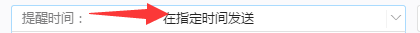 我来分享钉钉电脑版中钉一下设置指定时间发送的操作教程