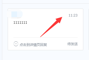 我来分享钉钉电脑版中钉一下设置指定时间发送的操作教程
