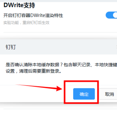 我来分享钉钉电脑版清理缓存的使用方法