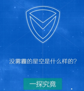 我来分享腾讯电脑管家中系统瘦身的具体使用步骤 电脑如何我来说说腾讯文档