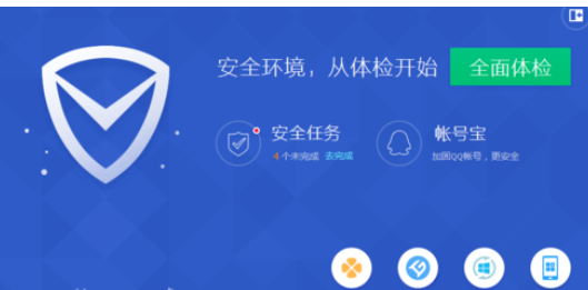 我来分享腾讯电脑管家中系统瘦身的具体使用步骤 电脑如何我来说说腾讯文档