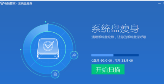 我来分享腾讯电脑管家中系统瘦身的具体使用步骤 电脑如何我来说说腾讯文档