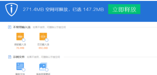 我来分享腾讯电脑管家中系统瘦身的具体使用步骤 电脑如何我来说说腾讯文档