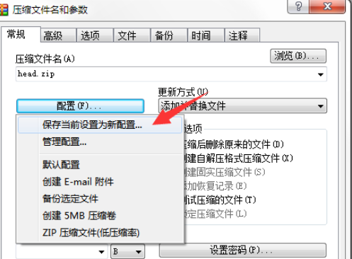 我来分享winrar一键快速压缩为zip文件的操作使用步骤 我来分享汽车知识