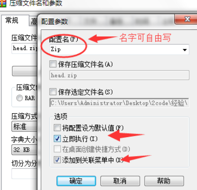 我来分享winrar一键快速压缩为zip文件的操作使用步骤 我来分享汽车知识