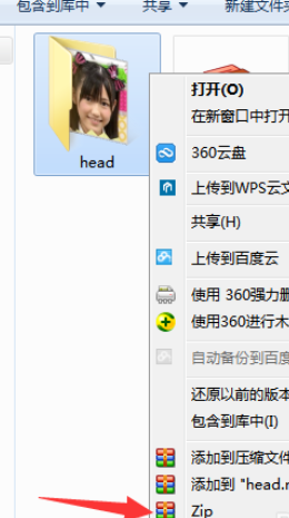 我来分享winrar一键快速压缩为zip文件的操作使用步骤 我来分享汽车知识