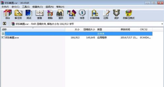 我来分享winrar制作简易软件安装包的操作步骤 我来分享一下