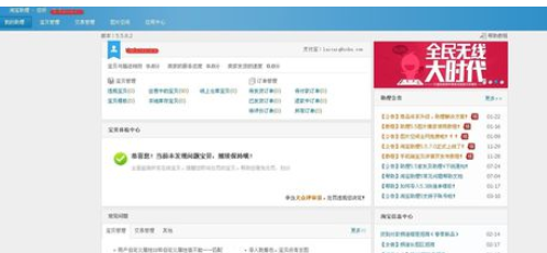 我来分享淘宝助理中快速批量发布商品的操作教程 淘宝助理我来说说评价