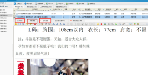 我来分享淘宝助理中快速批量发布商品的操作教程 淘宝助理我来说说评价