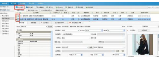我来分享淘宝助理中快速批量发布商品的操作教程 淘宝助理我来说说评价