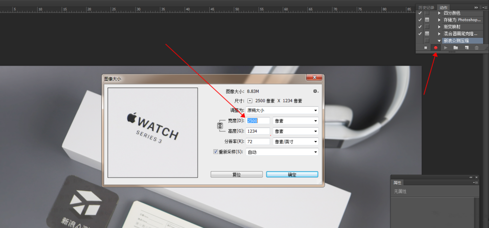 我来分享使用Photoshop批量压缩图片的简单操作方法 我来分享英语